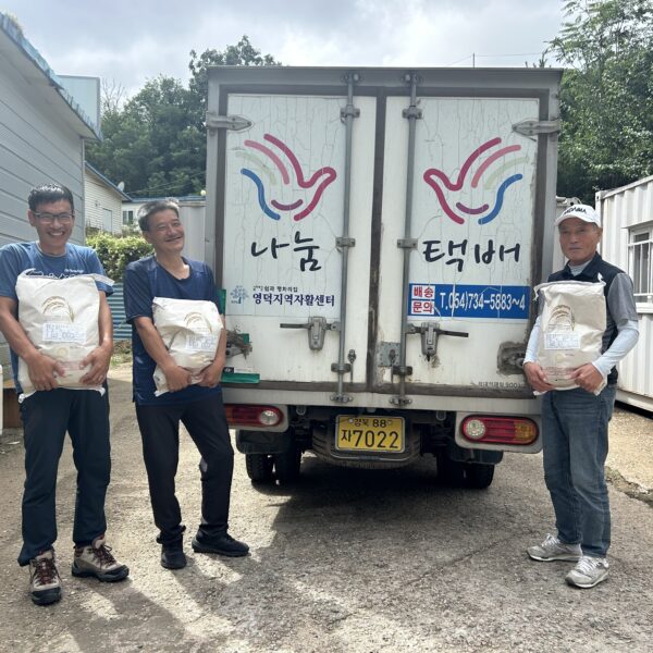 나눔택배사업단