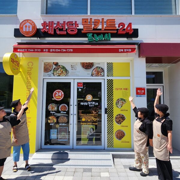 식자재판매사업단